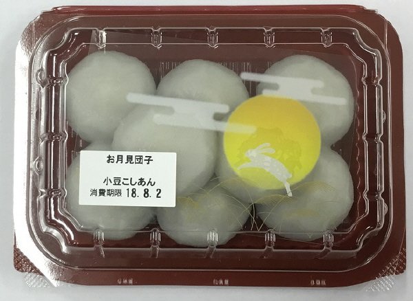 お月見団子８個入