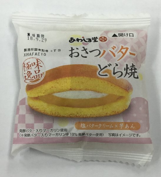 極味逸品　おさつバターどら焼