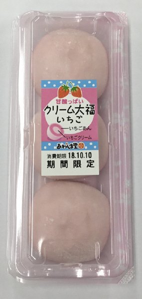 クリーム大福いちご