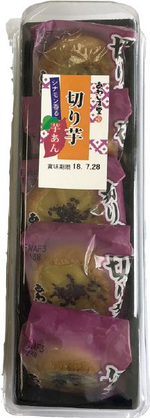 切り芋
