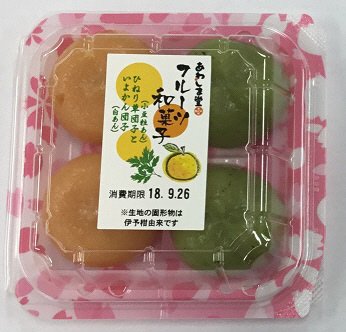 ひねり草団子といよかん団子