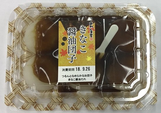 きなこ醤油団子
