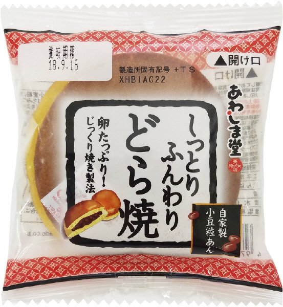しっとりふんわりどら焼