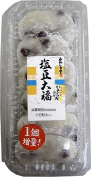 塩豆大福
