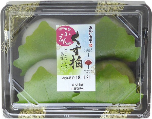 くず柏（白・よもぎ）