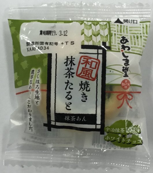 和風焼き抹茶タルト