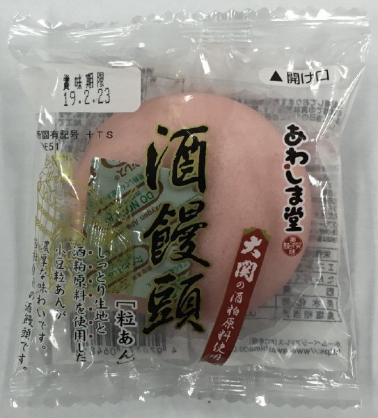 Ｔ酒饅頭赤（粒あん）