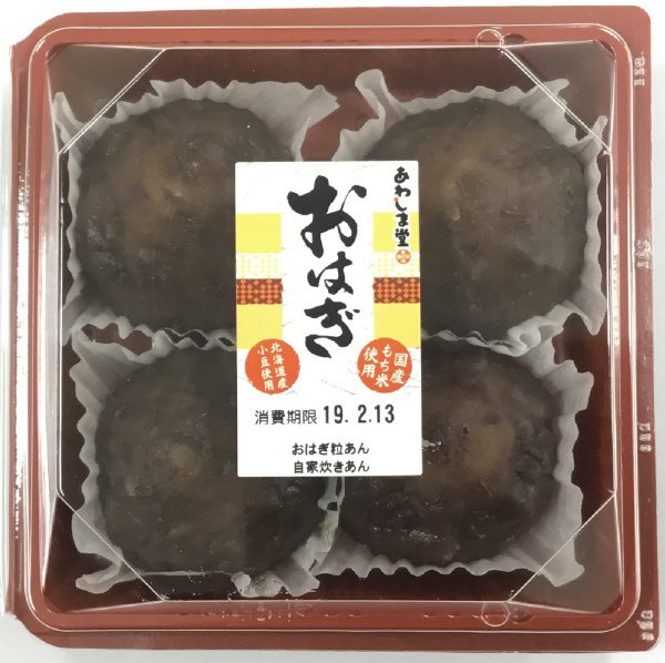 おはぎ粒あん4個入