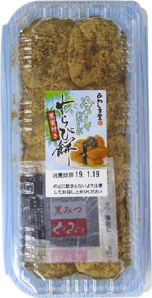 冷やしておいしいわらび餅（黒蜜付き）