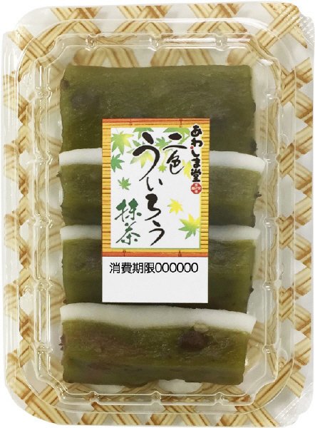 二色ういろう抹茶