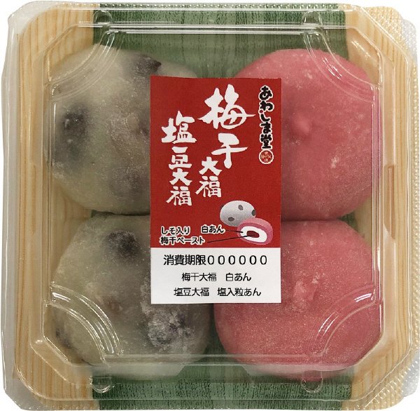 梅干大福・塩豆大福