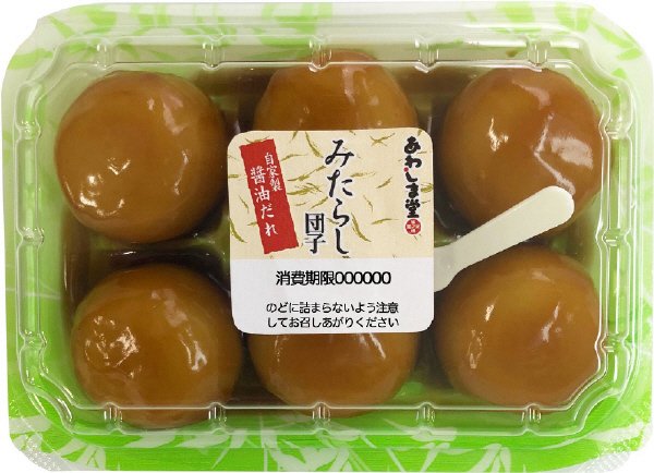 みたらし団子