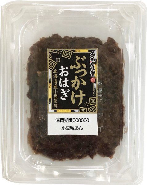 ぶっかけおはぎ粒あん２個入