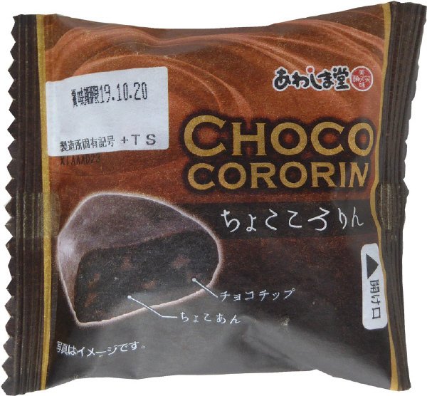 ちょこころりん