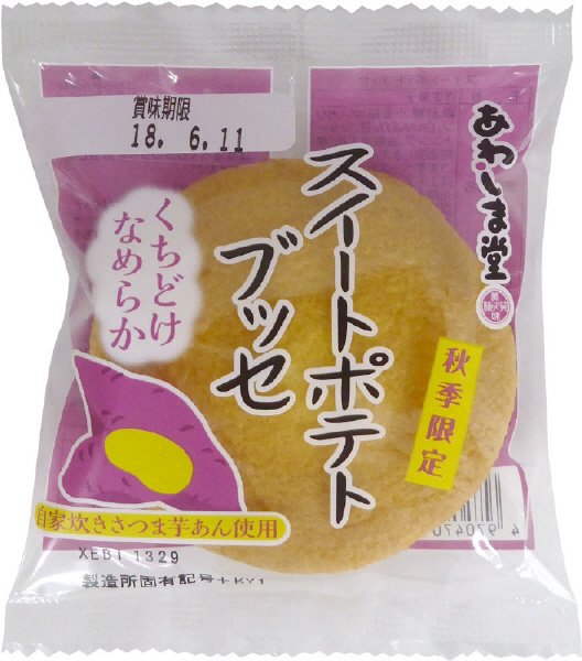 スイートポテトブッセ