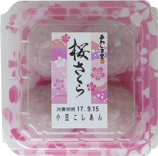 桜さくら４個入