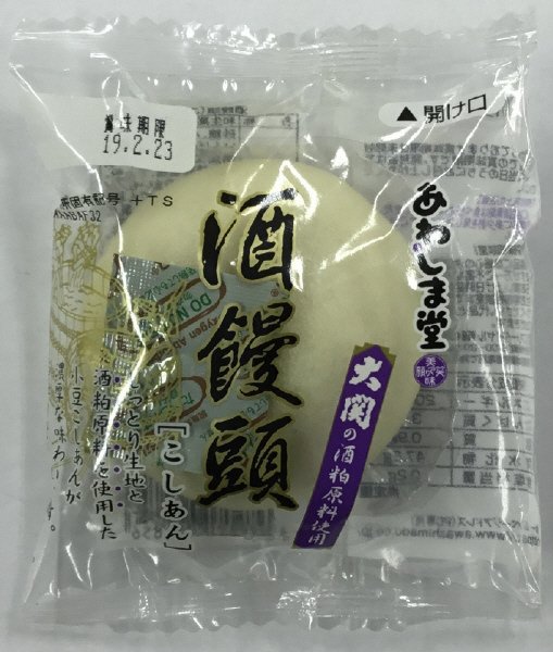 Ｔ酒饅頭白（こしあん）