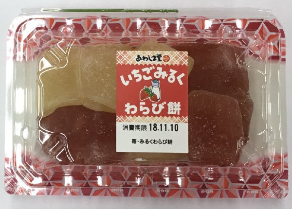 いちごみるくわらび餅