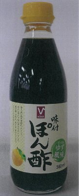 味付けぽん酢