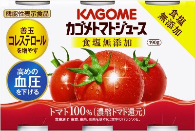 カゴメトマトジュース食塩無添加