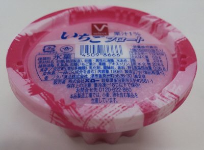 いちごフロート