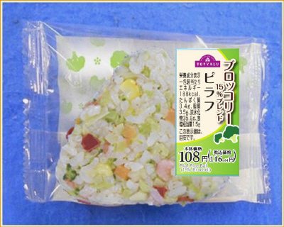 ブロッコリー入りピラフおにぎり