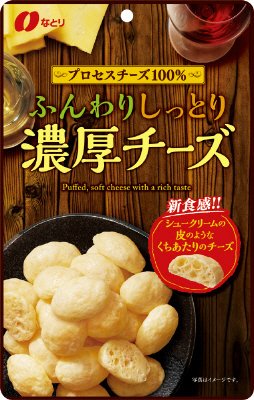ふんわりしっとり濃厚チーズ