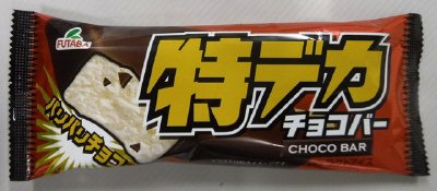 特デカチョコバー