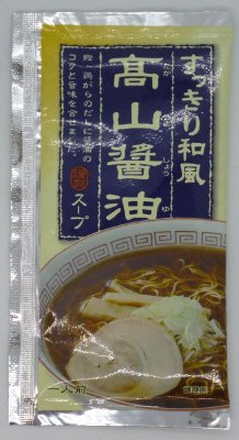 ﾗｰﾒﾝｽｰﾌﾟYNﾀｶﾔﾏｼｮｳﾕｱｼﾞ