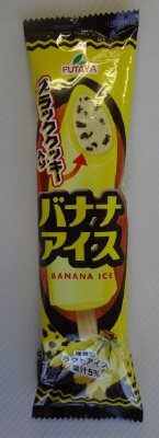 バナナアイス
