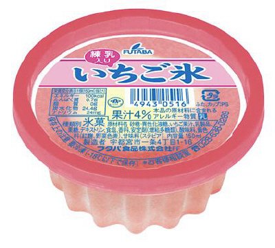 練乳入りいちご氷