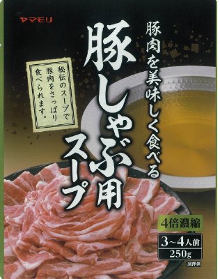 豚しゃぶ用スープ
