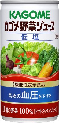 カゴメ野菜ジュース低塩