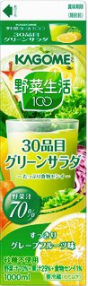 野菜生活１００　３０品目グリーンサラダ 　ホームパック