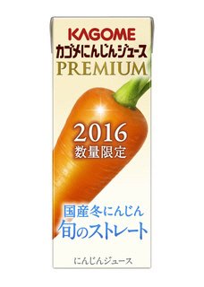 にんじんジュースプレミアム