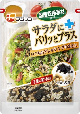 サラダにパリッとプラス