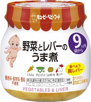 野菜とレバーのうま煮
