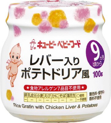 レバー入りポテトドリア風