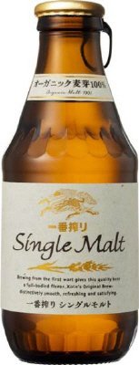 一番搾り　シングルモルト