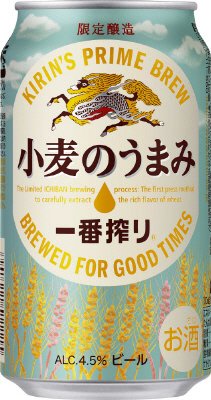 一番搾り　小麦のうまみ