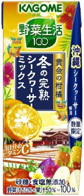 野菜生活１００冬の完熟シークヮーサーミックス