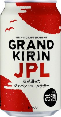 グランドキリン　ＪＰＬ（ジャパン・ペールラガー）