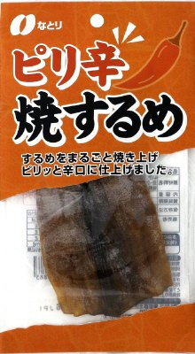 ピリ辛焼するめ
