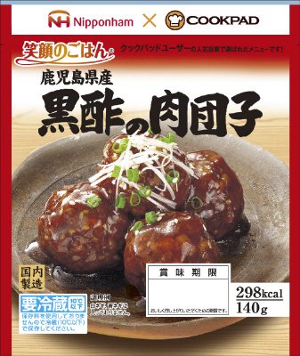 鹿児島県産黒酢の肉団子
