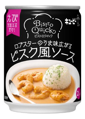 ビストロクイックロブスターのうま味広がるビスク風ソース