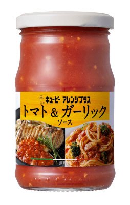 アレンジプラス　トマト＆ガーリックソース