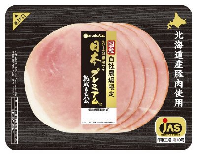 日本プレミアム）熟成ももハム