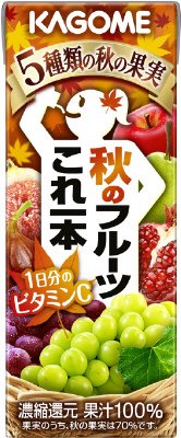 秋のフルーツこれ一本