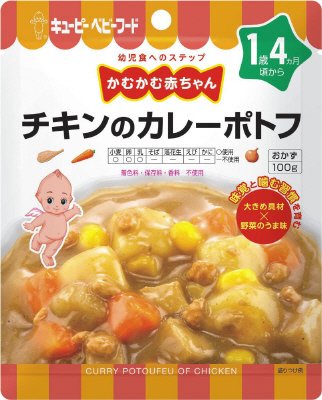 チキンのカレーポトフ