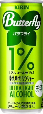 キリン　バタフライ　ゆけ、ゆけ！ジンジャー